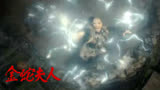 《金蛇夫人》张檬陈丽玲展现精湛舞技，演绎极致诱惑