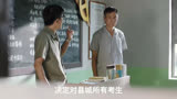 陈晓的新剧人生之路，他是一名农村小伙，一心想通过高考翻身 