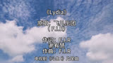 《Lydia》是飞儿乐团F.I.R演唱的歌曲，也是电视剧《斗鱼