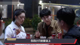 少年派2：江天昊逆袭成亿万总裁，邓心华抢着抱大腿，备胎终转正