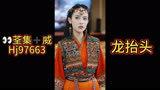 《龙抬头》抢先看＃一场风花雪月的事＃＃人世间父母爱情太上头了＃＃短剧充电计划＃