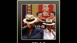 电影《功夫》的细节你发现了吗？
