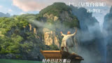 《长安三万里》——正片古诗纯享版