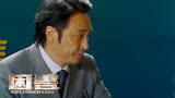 《困兽》张兆辉接手江湖角色，动作戏亲自上阵