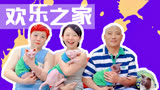 笑死！李嘉琦这家人不管学乐器还是英文都有点费爸【家务优等生】