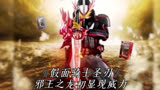 王剑喜提新形态邪王之龙#特摄剧 #假面骑士 #羽泽解说