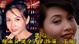 古惑仔女演员今昔对比，你最喜欢哪个？#娱乐圈的那些事儿 