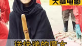 一出生就会飞的魔女，要开始选择自己的生活了 #魔女宅急便 #宫崎骏