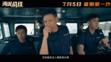 谢霆锋张学友新片《海关战线》定档暑期档，影片将于7月5日上映！