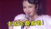 乐坛排名第一的“骚歌”，真不知道刘涛怎么会唱，网友：听得脸红