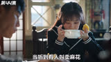 44.为了揪出内奸，男人设计连环计