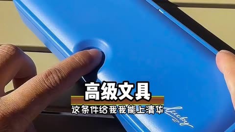 现在小学生的文具到底有多高级？