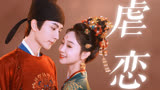 一伞烟雨：人妖殊途的师徒虐恋，最终能否有情人终成眷属。