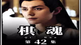 沈一朗输棋颓废，差点被直接淘汰 #棋魂 #褚赢 #时光