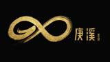 嗯呢