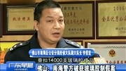 佛山:南海警方破获玻璃胶制假案资讯搜索最新资讯爱奇艺