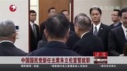 中国国民党新任主席朱立伦宣誓就职20150119东方午新闻凤凰视频最具媒体品质的综合视频门户凤凰网军事完整版视频在线观看爱奇艺