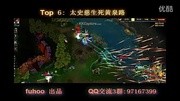 梦三国精彩top10游戏高清正版视频在线观看–爱奇艺