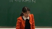 教科版六年级科学六年级上册科学第二章第7课《桥的形状与结构》知识名师课堂爱奇艺