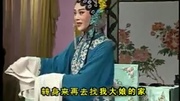 吕剧小姑贤全剧山东吕剧大全选段~备份娱乐完整版视频在线观看爱奇艺