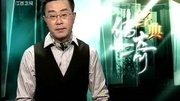 【经典传奇】抗战谍影风云录:中共预知偷袭珍珠港惊天秘密(下)纪录片完整版视频在线观看爱奇艺