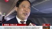 上海:中国民航首批航空安全员退役飞行电影完整版视频在线观看爱奇艺