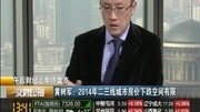 2014大事件盘点终盘点——黄树军:2014年一线完整版视频在线观看爱奇艺