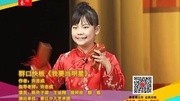 少年组一等奖:群口快板《我要当明星》(晋江少儿艺术团)娱乐完整版视频在线观看爱奇艺