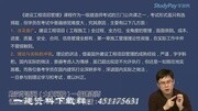 2015一建_项目管理_预科_龙炎飞_第1讲(共2讲)加水印