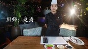 今晚吃啥子第42期:分子担担桂花鱼的做法(重庆美食)生活完整版视频在线观看爱奇艺