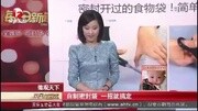 自制密封袋 生活小窍门生活完整版视频在线观看爱奇艺