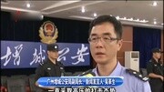 广州增城警方破获90后女毒枭特大贩毒案 严打制贩毒犯罪资讯搜索最新资讯爱奇艺