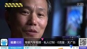 第二集:无马时代纪录片完整版视频在线观看爱奇艺