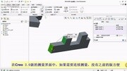 [专攻CreoProe]在 Creo 2.0 实现连续测量的方法知识名师课堂爱奇艺