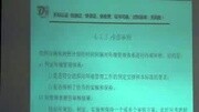 40多标认证杨吉华讲ISO14000环境管理体系认证4.5.5内部审核讲解教育完整版视频在线观看爱奇艺