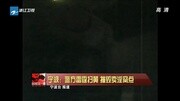 宁波:警方雷霆扫黄 摧毁卖淫窝点[新闻深一度][超清版]资讯搜索最新资讯爱奇艺