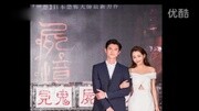 《尸忆》试胆首映 鬼片大师率群星开鬼门娱乐完整版视频在线观看爱奇艺