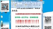 李号论支商:华外支付宝营销软件精准引流方法大曝光知识名师课堂爱奇艺