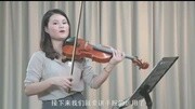 小提琴曲卡农小提琴简谱小提琴五线谱入门知识名师课堂爱奇艺