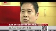 郑州抢劫银行主犯4妻12子 富甲一方石二群大案资讯搜索最新资讯爱奇艺