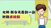 绝对是淫才!原创完整版视频在线观看爱奇艺