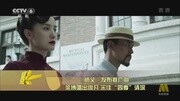 中国电影报道《师父》发布推广曲 梁博唱出廖凡 宋佳“四季”情深娱乐完整版视频在线观看爱奇艺