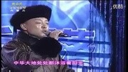 宋熙东满语歌曲 祖国颂 高清娱乐完整版视频在线观看爱奇艺