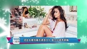 混血女模穿睡衣拍诱惑大片 真空出镜秀娇胸娱乐完整版视频在线观看爱奇艺