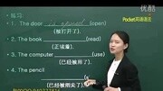 新概念英语学习机注册码英语语法第八讲视频自学英语学习经历教育完整版视频在线观看爱奇艺