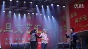 2014年禹州一高元旦文艺汇演小品搞笑完整版视频在线观看爱奇艺