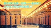 水上乐园更衣柜洗浴更衣柜健身房更衣柜生活完整版视频在线观看爱奇艺