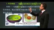 执业药师视频专业知识二其他抗菌药物′逢考必过教育完整版视频在线观看爱奇艺