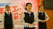 交通银行绵阳分行员工风采展示音乐背景音乐视频音乐爱奇艺