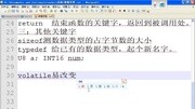 凌阳教育分享C语言其他关键字教育高清正版视频在线观看–爱奇艺